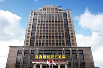 超值特惠国庆超值预订688套贺州鑫海国际假日酒店双人自助早餐双人